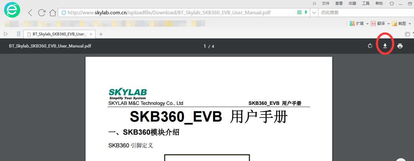 SKYLAB的EVB资料下载保存